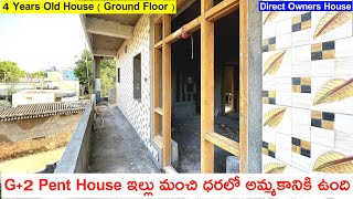 G+2 Pent House ఇల్లు మంచి ధరలో అమ్మకానికి ఉంది | 4 Years Old Independent House For Sale