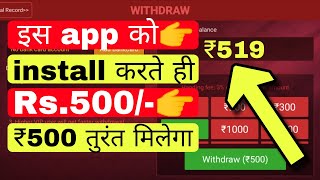 Rummy Winners App Ko Install Karte Hi ₹500 Milega | Teen Patti Bina Paisa Add Kiye Daily ₹700 Kamao