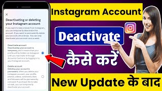 instagram account deactivate kaise kare | delete Instagram account