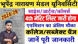 BNMU Ug Admission 4th Merit List 2024 Kab Aayega | BNMU Ug Spot Admission Kab Se Hoga 2024 BA BSC