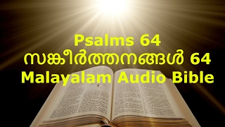 Psalms 64 - Malayalam Audio Bible With Verses