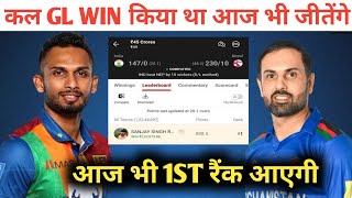 Afg Vs SL Dream 11 Prediction| ऐसे बनाओ यूनीक टीम| GL Winning Team|