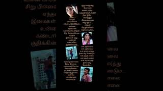 Tamilsonglyric💞#enkadhalsolla #paiya 💞#yuvan #namuthukumar #karthi #thamanna #song #lyrics #shorts 💞