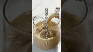 Try the 7-eleven Gong Cha Milk Tea the next time you're in Japan