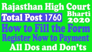 हाई कोर्ट एलडीसी का फॉर्म कैसे भरे Online 2020 | Last Date | How to Register for High Court Clerk