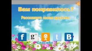 Social PopUP Как получить Бесплатный Вирусный Трафик Из Социальных Сетей