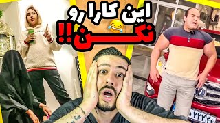 این کارا رو نکن 🤣 اکسپلور اینستاگرام چه خبره؟ ep: 11