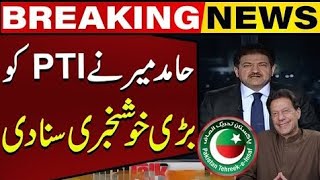 Good News For PTI and BAT Symbol - Hamid Mir Made A Big Statement Regarding Election in Pakistan