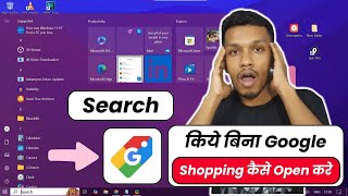 Bina search kiye google shopping kaise open kare | how to open google shopping without search