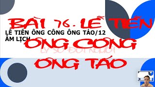 BÀI 76. LỄ TIỄN ÔNG CÔNG - ÔNG TÁO