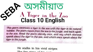 Class 10 English A Tiger in The Zoo NCERT/ SEBA in Assamese