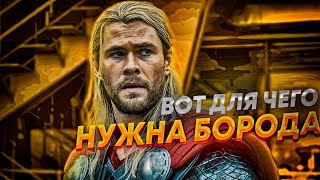 Для чего нужны усы и борода | Борода | Плюсы и Минусы НОСИТЬ БОРОДУ