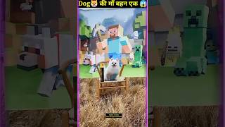 Last मे Dog 🐶 की माँ बहन एक 😱 l short #shorts #viral  @MRINDIAHACKER @CrazyXYZ