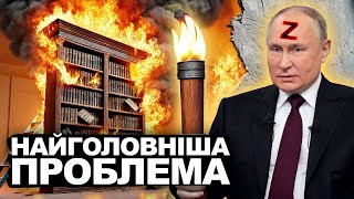 Чому Росія Палить Бібліотеки? | Історія України від імені Т.Г. Шевченка