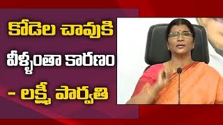 LakshmiParvati talks about Kodela SivaPrasad Death | Chandrababu Cheap Politics | Ysrcp Social Media