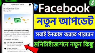 facebook new update 2024 || facebook monetization || your page/profile is active and earning