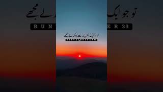 Teri Chahaton Ka Main Man Rakhun💕🥰 || 2 Line Poetry || shayari || #viralvideo #shorts #trending