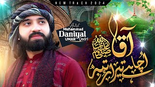 Rutba |Naat|Muhammad Daniyal Umar Qadri 2024 best new #rutba #daniyalumarqadri #shabemeraj