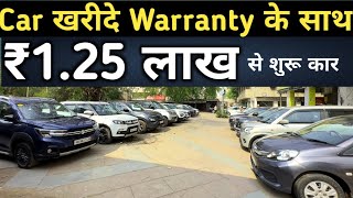 Used cars with warranty | Less driven Used cars | Used cars in delhi | Guru kripa motors | Car sale