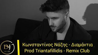 Κωνσταντίνος ναζης - Διαμάντια (Music Audio Remix) Product By Triantafillidis #Διαμάντια