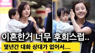 박은혜가 전 남편과 해외여행 다니는 이유