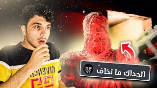 3 Scary Games | خليت ناس عشوائية تتحكم في لعبي في اكثر ثلاث العاب رعب تخوف