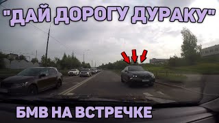 Автоподборка "Дай Дорогу Дураку"🚐Автохамы#258