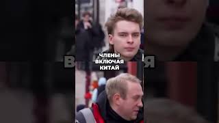 Экономические Переговоры на Саммите  Устранение Доллара #world #russia #video #reels #viralvideo