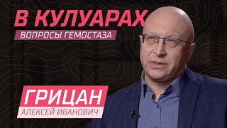 Грицан А. И. // Развитие методов респираторной поддержки в эпоху COVID-19