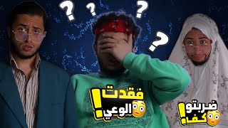 عبادة خير الدين / كيف ترضي اهلك بالبيت 😈 / عائلة ضايعين ورايقين 😰 / Obada Sykh