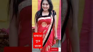 সোহাগ করে চুমু দেবো। #short #tiktok #trending #fyp #viral #yt #ytshorts #iloveyou