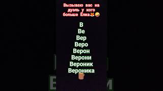 вызываю вас на дуэль😁🤪🥰 #драконы #Говый_год