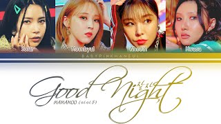 MAMAMOO (마마무) - Good Night (잘자) Color Coded lyrics 가사 歌詞 [HAN/ROM/ENG]