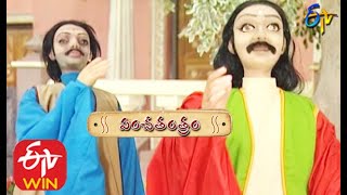 Gunapatam | Panchatantram | 18th July 2020 | Full Episode | Etv Juniors