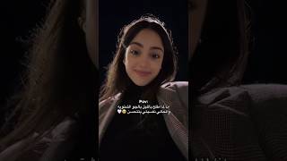 تتحسن نفسيتي من اطلع🥺💘حالات واتساب ستوريات انستا💙🌼ستوريات بنات كيوت ستوريات فخمه🤍🎀🦋🌷