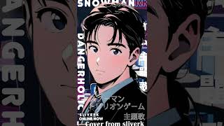 スノーマン【トリリオンゲーム主題歌】デンジャーホリック/Snow Man「Dangerholic」 cover from sliverk#shorts