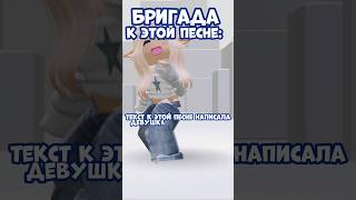 может кому-то интересно было #roblox #роблокс #рек #рекомендации #aespa #gidle #itzy