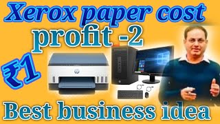 Xerox paper cost।। Xerox business profit model।#Xerox paper cost@businessmantra7016 #Xerox shop