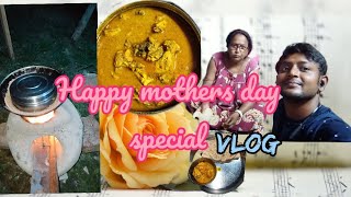 mother's day আমি মায়ের জন্য কি করলাম সেটারই ব্লগ mother's day special vlog