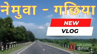 Nemuwa to Gachiya । प्रदेश नं. १ को विकाश । नेमुवा टु गछिया सडक