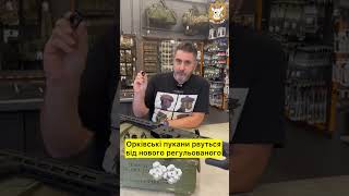 Регулируемый газовый блок от Zbroyar #zbroyar #ar15 #zsu #orkovnet