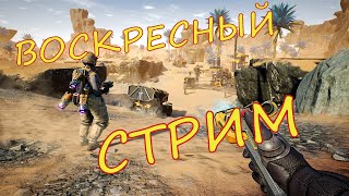 Satisfactory Первый Воскресный стрим