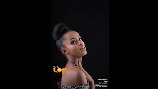 New- Rahel-Getu Alguaguam |#አልጓጓም Ethiopian music 2019 lyrics Video