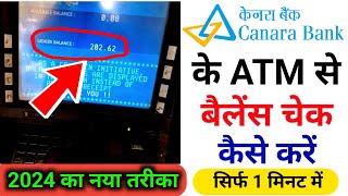 canara atm se balance kaise check kare 2024 | canara atm me balance kaise check kare  | canara atm