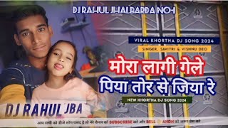 Mora_Lagi_Gele_Piya_Tor_Se_Jiya_Re_Khortha_Dj_Song_2024___Viral_Love_Song_Mix___Dj_Rahul_Jhalbarda