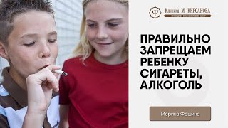 Как объяснить ребенку что такое "хорошо", и что такое "плохо"? | Марина Фошина