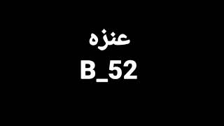 رموز القبائل العربية، شوف رمز قبيلتك 😱🦅✌️👑