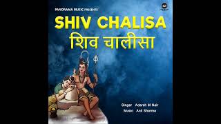 Shiv Chalisa #shivratri #bhajan #chanting #pradeepmishra #pradeepmishraji #bageshwar