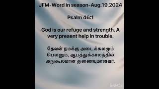 JFM-Word in season-Tamil-Aug.19,2024-Psalm 46:1