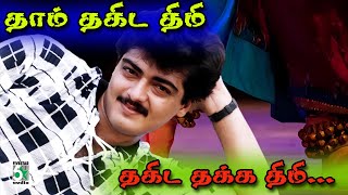 💘தான் தகிட திமி  | Than Thaketa Theemi Song | Rettai Jadai Vayasu | Ajith Kumar | Deva|Unnikrishnan